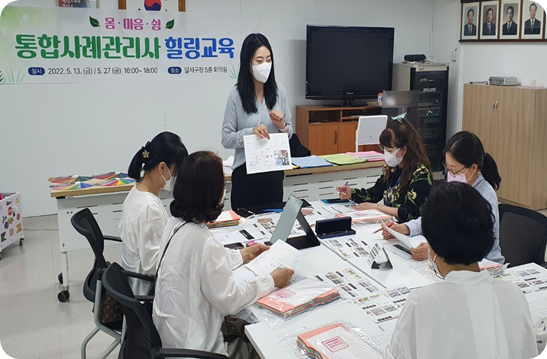 몸․마음․쉼 통합사례관리사 힐링교육 참여모습 사진1